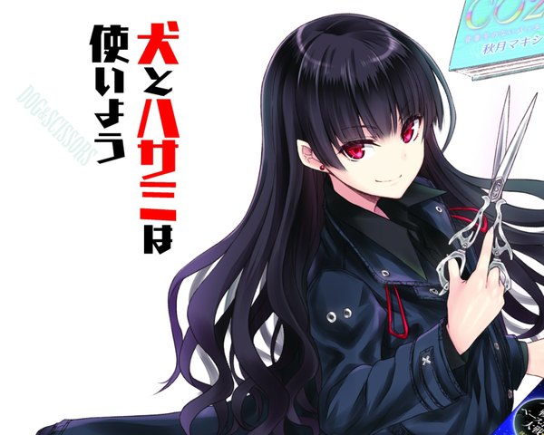 Anime picture 1600x1280 with inu to hasami wa tsukaiyou natsuno kirihime tagme (artist) single long hair looking at viewer black hair simple background smile red eyes white background hieroglyph girl earrings book (books) scissors