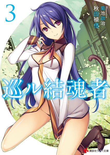 Anime picture 868x1223 with original kikuchi seiji single long hair tall image looking at viewer blush breasts light erotic smile sitting purple eyes blue hair cleavage tail animal tail cat girl cat tail two side up no panties