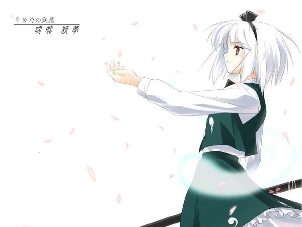 Anime picture 1024x768 with touhou konpaku youmu rokuwata tomoe white background girl skirt skirt set