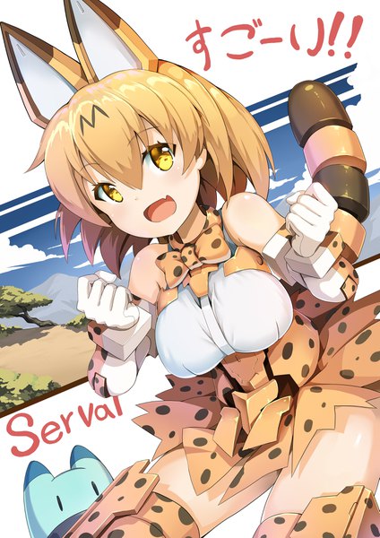 Anime picture 2893x4092 with kemono friends serval (kemono friends) lucky beast (kemono friends) jie laite tall image looking at viewer fringe highres short hair breasts open mouth smile hair between eyes large breasts standing bare shoulders animal ears yellow eyes sky tail