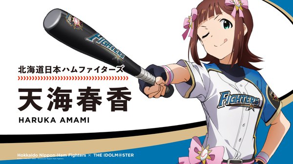 Anime picture 1920x1080 with idolmaster idolmaster (classic) nippon professional baseball hokkaido nippon-ham fighters amami haruka single long hair fringe highres brown hair wide image one eye closed aqua eyes official art copyright name character names outstretched arm girl uniform bow