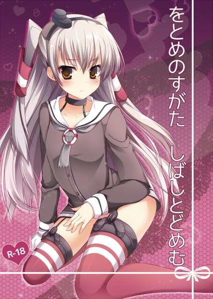 Anime picture 901x1264 with kantai collection amatsukaze destroyer kaniya shiku single long hair tall image looking at viewer blush brown eyes silver hair two side up girl thighhighs hat hair tubes sailor suit mini hat mini top hat