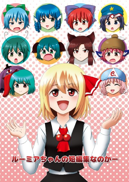 Anime picture 850x1200 with touhou saigyouji yuyuko cirno rumia mystia lorelei tatara kogasa imaizumi kagerou wriggle nightbug miyako yoshika kasodani kyouko wakasagihime sekibanki inaba akira (artist) tall image blush fringe short hair open mouth blonde hair smile