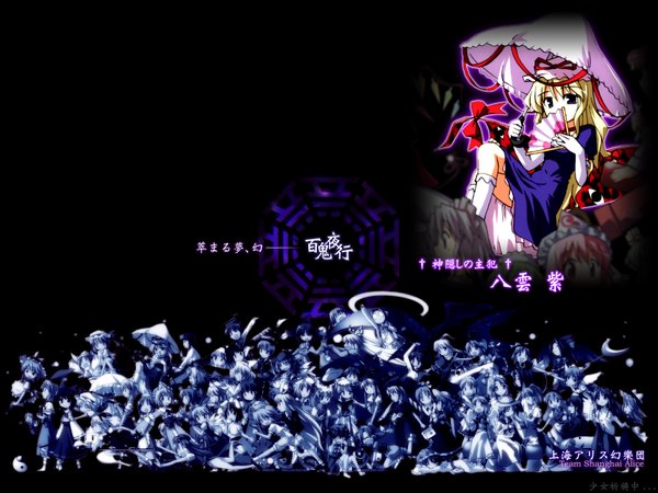 Anime picture 1600x1200 with touhou yakumo yukari girl tagme