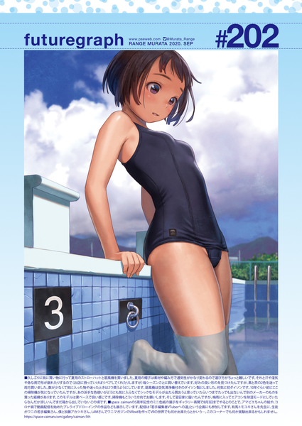Anime picture 1359x1920 with futuregraph range murata single tall image short hair breasts open mouth light erotic brown hair brown eyes signed cloud (clouds) barefoot scan text dated looking down girl swimsuit water