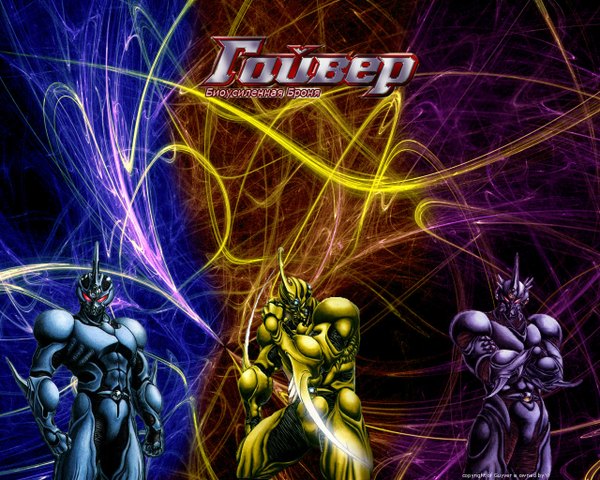 Anime picture 1280x1024 with guyver guyver i guyver iii guyver ii horn (horns) wallpaper weapon armor fist blade