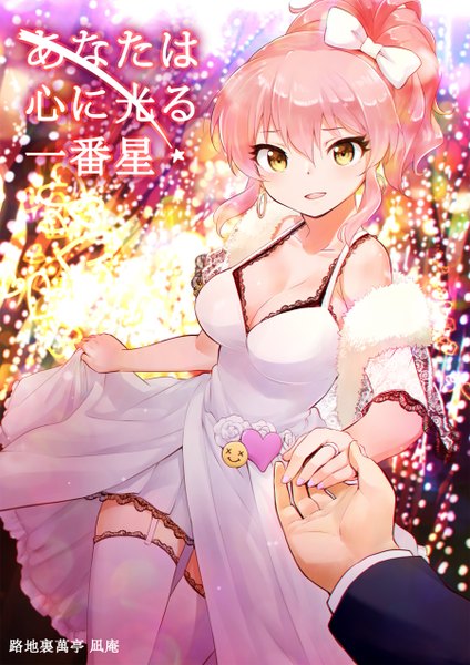 Anime picture 900x1272 with idolmaster idolmaster cinderella girls jougasaki mika nagian long hair tall image looking at viewer blush fringe breasts open mouth large breasts bare shoulders yellow eyes pink hair cleavage ponytail inscription alternate costume holding hands