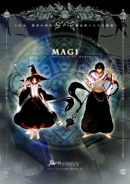Anime picture 1500x2121 with magi the labyrinth of magic a-1 pictures judal aladdin (magi) monarin tall image open mouth black hair smile red eyes looking away braid (braids) eyes closed very long hair barefoot inscription multiple boys hand on hip magic single braid