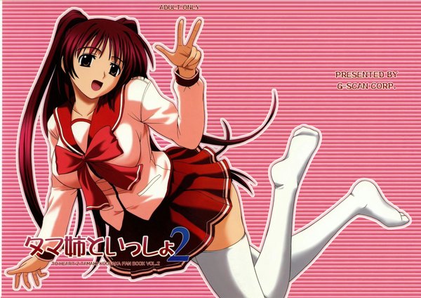 Anime picture 2000x1414 with to heart 2 leaf (studio) kousaka tamaki highres zettai ryouiki tagme