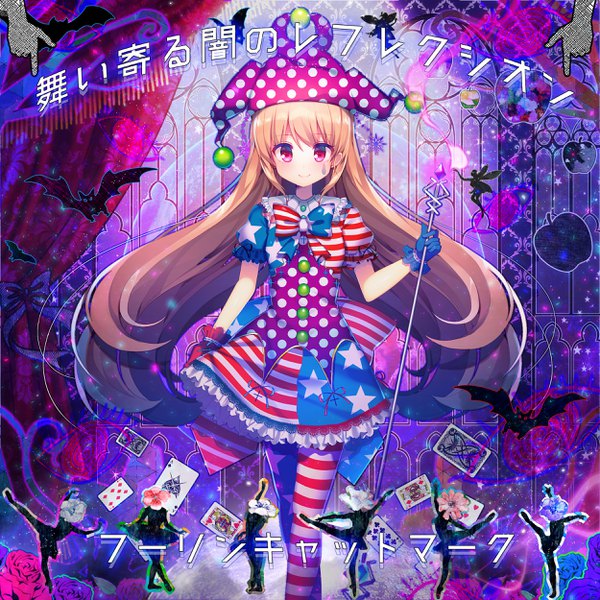 Anime picture 2500x2500 with touhou clownpiece koto seori single long hair looking at viewer highres blonde hair smile red eyes puffy sleeves text striped polka dot star print crossed legs (standing) cover album cover girl gloves