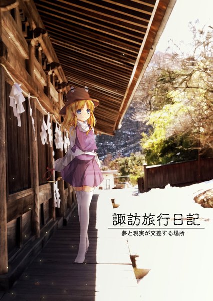 Anime picture 1075x1518 with touhou moriya suwako amemiya ruki single tall image short hair blue eyes blonde hair girl thighhighs dress skirt hat white thighhighs skirt set japanese house