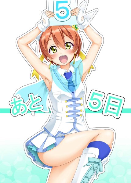 Anime picture 1036x1449 with love live! school idol project sunrise (studio) love live! hoshizora rin yopparai oni single tall image looking at viewer blush short hair open mouth light erotic simple background smile brown hair white background yellow eyes girl skirt earrings
