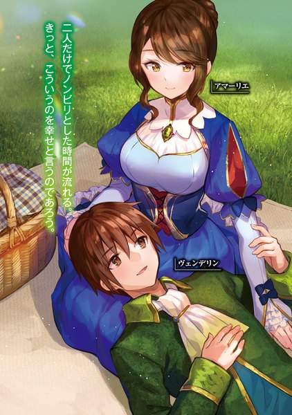 Anime picture 1440x2048 with hachinan tte sore wa nai deshou! wendelin von benno baumeister amalie baumeister fuzichoco tall image blush fringe short hair breasts open mouth smile hair between eyes brown hair large breasts brown eyes yellow eyes payot outdoors lying official art