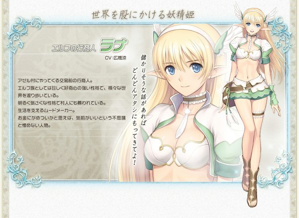 Anime picture 1000x730 with shining (series) shining ark elwing tony taka single long hair looking at viewer fringe breasts open mouth blue eyes blonde hair smile cleavage pointy ears midriff legs hieroglyph elf head wings