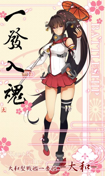 Anime picture 1000x1666 with kantai collection yamato super battleship dean single tall image blush black hair smile ponytail very long hair pink eyes girl thighhighs skirt black thighhighs miniskirt socks black socks single thighhigh single sock