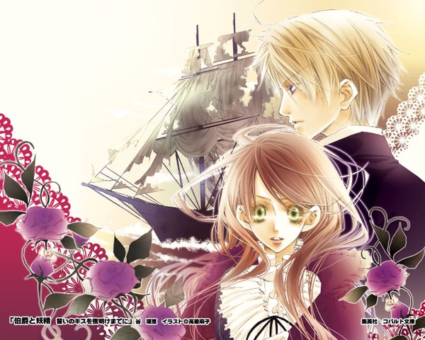 Anime picture 1280x1024 with hakushaku to yousei lydia carlton edgar ashenbert long hair short hair blonde hair brown hair purple eyes green eyes profile couple back girl dress boy flower (flowers) sea watercraft ship