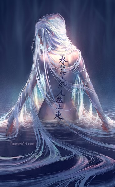 Anime picture 1080x1755 with original yuumei single tall image light erotic standing outdoors white hair eyes closed very long hair nude from behind partially submerged watermark hieroglyph body writing chinese girl water