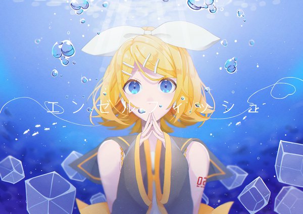 Anime picture 1754x1240 with vocaloid kagamine rin semegu single looking at viewer highres short hair blue eyes blonde hair upper body inscription underwater fingers together girl ribbon (ribbons) hair ribbon detached sleeves bobby pin bubble (bubbles) cube