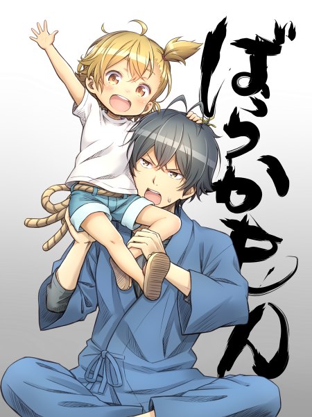 Anime picture 900x1200 with barakamon kotoishi naru handa seishuu kuinji 51go tall image short hair open mouth black hair simple background smile brown hair sitting brown eyes traditional clothes :d japanese clothes arms up copyright name one side up indian style
