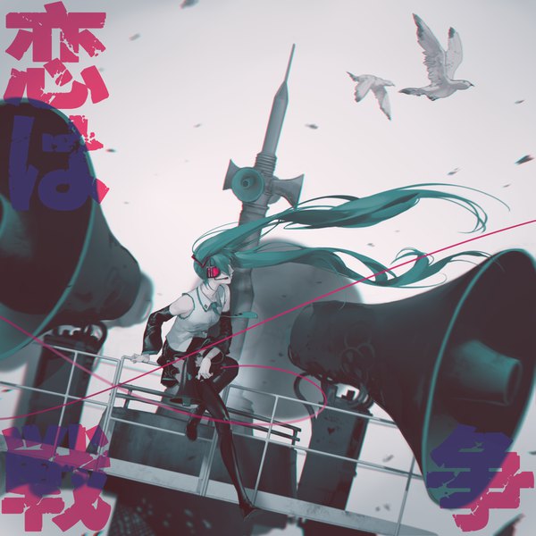 Anime picture 1200x1200 with vocaloid koi wa sensou (vocaloid) hatsune miku spencer sais single twintails full body outdoors very long hair wind aqua hair arm support text turning head girl detached sleeves animal headphones bird (birds) wire (wires)
