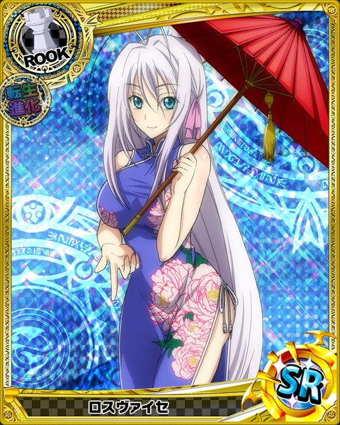 Anime picture 640x800 with highschool dxd rossweisse single tall image looking at viewer blue eyes light erotic bare shoulders white hair very long hair traditional clothes chinese clothes card (medium) girl umbrella chinese dress oriental umbrella