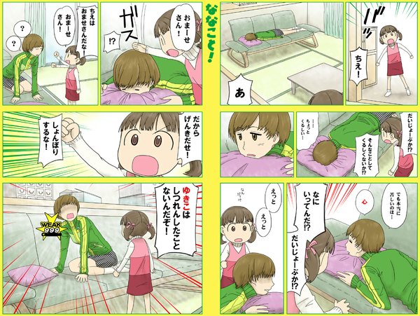 Anime picture 1170x880 with persona 4 yotsubato persona satonaka chie doujima nanako parody comic
