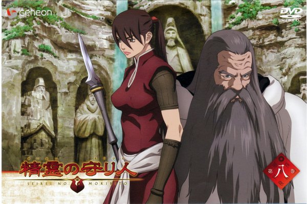Anime picture 2832x1885 with seirei no moribito production i.g balsa yonsa long hair fringe highres brown hair brown eyes ponytail japanese clothes grey hair scan grey eyes waterfall warrior old man weapon plant (plants) water armor
