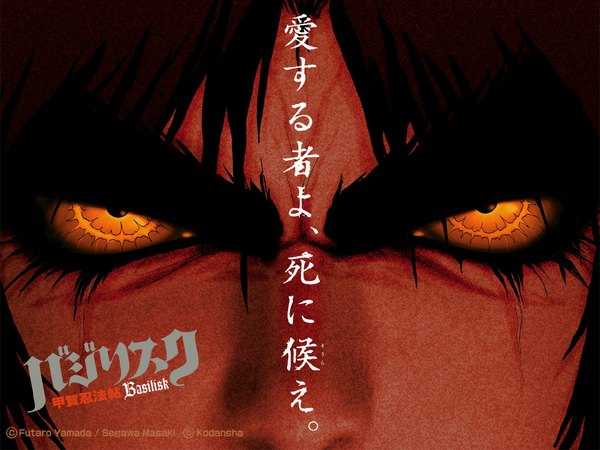 Anime picture 1024x768 with basilisk kouga gennosuke single looking at viewer black hair yellow eyes inscription hieroglyph close-up demon eyes boy ninja