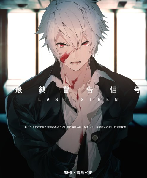 Anime picture 1496x1814 with original yukishima bema single tall image looking at viewer fringe short hair open mouth hair between eyes red eyes signed upper body white hair open jacket text hieroglyph blood on face frown boy shirt
