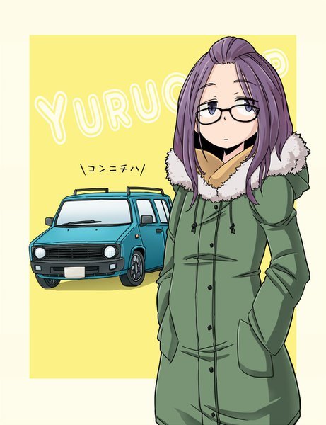 Anime picture 1000x1300 with yurucamp kagamihara sakura aono3 single long hair tall image purple eyes purple hair copyright name fur trim yellow background hands in pockets girl glasses jacket fur