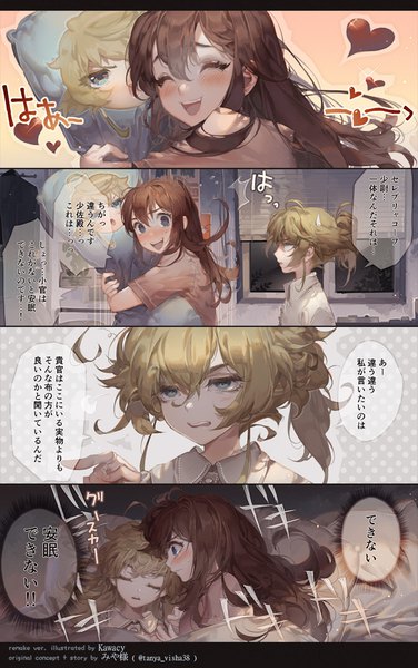 Anime picture 700x1117 with youjo senki tanya degurechaff viktoriya ivanovna serebryakov kawacy long hair tall image blush short hair open mouth blue eyes blonde hair smile brown hair multiple girls signed ahoge ponytail indoors lying eyes closed