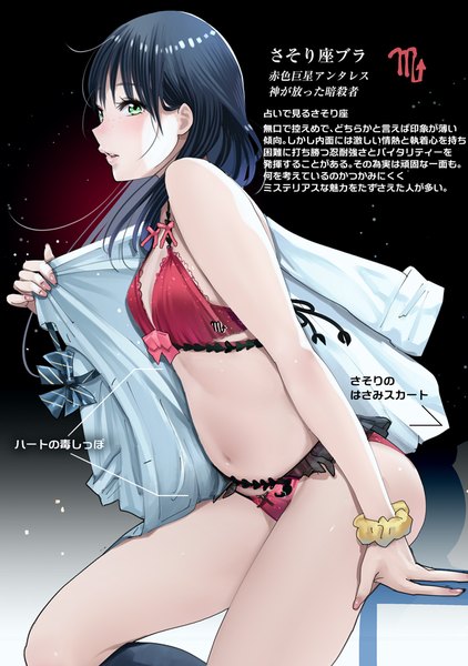 Anime picture 690x980 with original pao (otomogohan) single long hair tall image blush open mouth blue eyes light erotic black hair looking away inscription text hieroglyph girl navel underwear panties lingerie bra