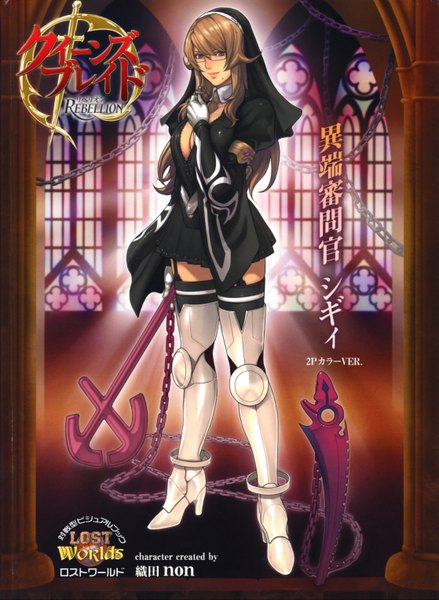 Anime picture 2236x3058 with queen's blade queen's blade rebellion siggy oda non single long hair tall image highres red eyes lips mole dark hair nun girl glasses chain cross