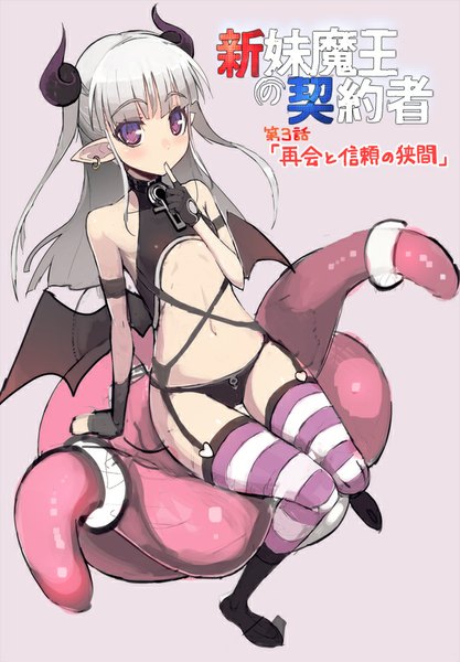 イラスト 626x900 と 新妹魔王の契約者 プロダクションアイムズ naruse maria 大熊猫介 ソロ 長髪 長身像 カメラ目線 前髪 おっぱい light erotic simple background 座る 紫目 銀髪 角 from above inscription grey background text