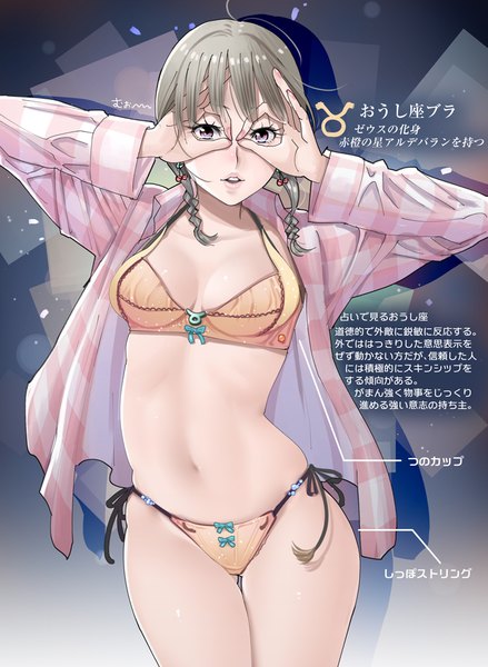 Anime picture 717x980 with original pao (otomogohan) single long hair tall image looking at viewer breasts open mouth light erotic purple eyes braid (braids) grey hair inscription text hieroglyph girl navel underwear panties lingerie