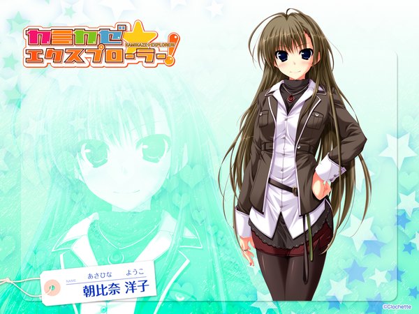 Anime picture 1600x1200 with kamikaze explorer! asahina youko oshiki hitoshi long hair blue eyes brown hair game cg girl