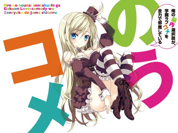 Anime picture 1600x1200 with noucome chocolat (noucome) single long hair looking at viewer blue eyes white hair girl thighhighs dress hat detached sleeves boots striped thighhighs