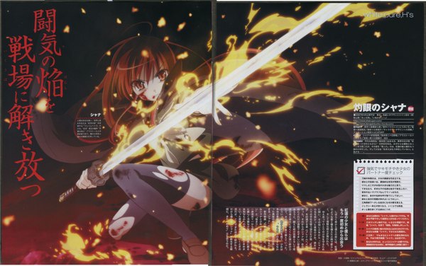Anime picture 3749x2350 with shakugan no shana j.c. staff shana highres wide image absurdres scan