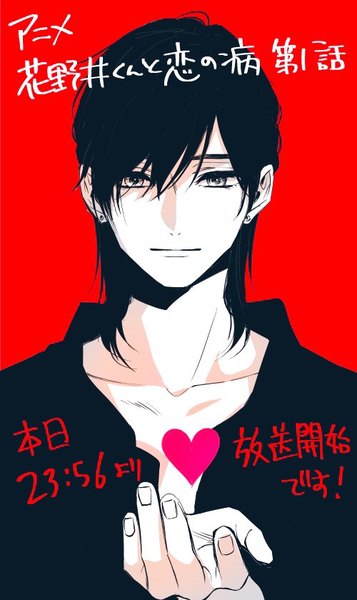 Anime picture 500x840 with hananoi-kun to koi no yamai hananoi saki morino megumi single long hair tall image looking at viewer simple background upper body fingernails copyright name text monochrome red background boy earrings heart stud earrings
