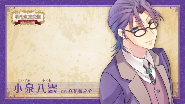 Anime picture 1920x1080 with meiji tokyo renka koizumi yakumo yuzuki karu single looking at viewer highres short hair smile wide image purple eyes purple hair from above official art border boy glasses