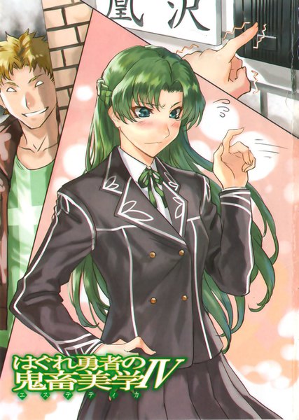 Anime-Bild 996x1400 mit hagure yuusha no estetica the ring arms corporation nanase haruka kaidou motoharu ranou long hair tall image blush fringe short hair blonde hair smile standing green eyes braid (braids) pleated skirt green hair scan inscription