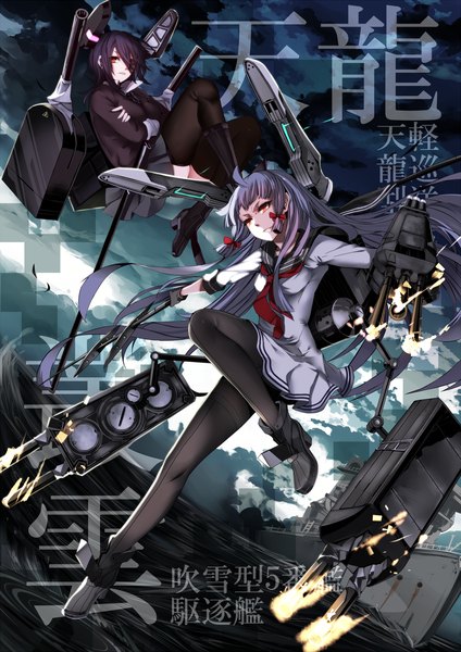Anime picture 1000x1414 with kantai collection murakumo destroyer tenryuu light cruiser karlwolf tall image short hair red eyes multiple girls looking away sky purple hair cloud (clouds) ahoge very long hair hieroglyph crossed arms tress ribbon girl thighhighs ribbon (ribbons)