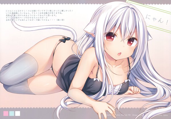 Anime picture 4867x3402 with komeshiro kasu single looking at viewer blush highres open mouth light erotic animal ears absurdres white hair tail very long hair animal tail cat ears scan cat girl cat tail girl thighhighs underwear