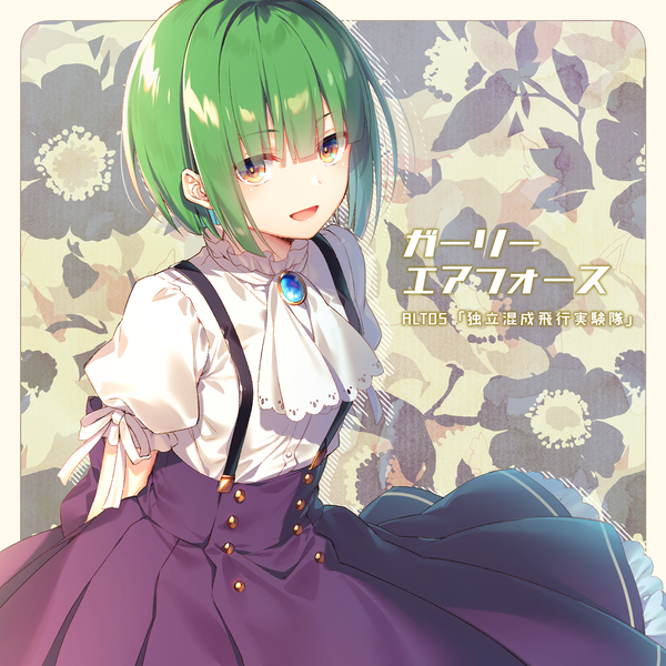 Anime picture 1416x1416 with girly air force phantom (girly air force) toosaka asagi single looking at viewer blush fringe short hair open mouth hair between eyes standing yellow eyes blunt bangs :d pleated skirt green hair puffy sleeves copyright name hands behind back floral background
