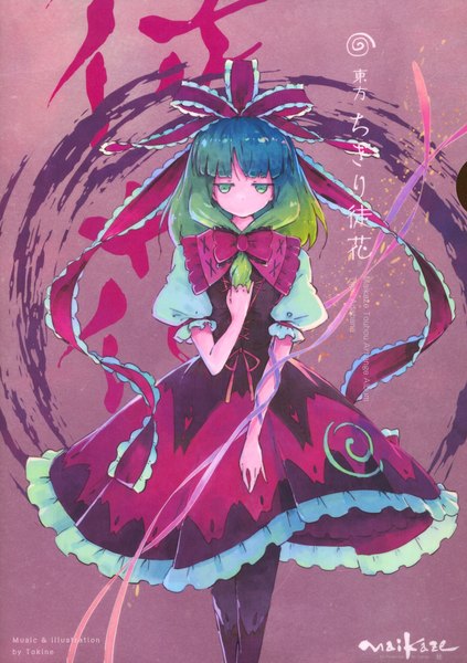Anime picture 4936x7008 with touhou kagiyama hina tokine (maikaze) single long hair tall image looking at viewer fringe highres green eyes signed absurdres blunt bangs green hair scan short sleeves puffy sleeves frilled dress cover album cover