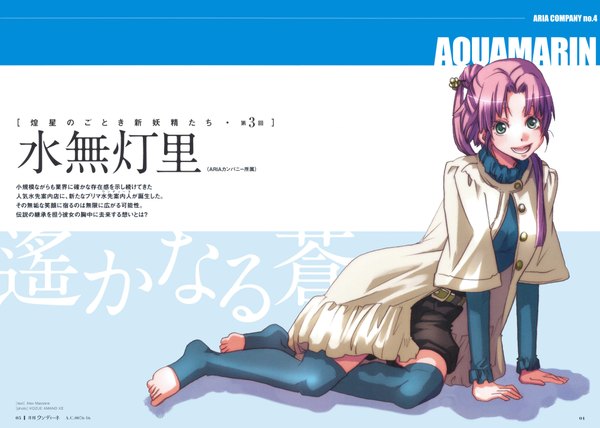 Anime picture 4200x3000 with aria mizunashi akari highres tagme