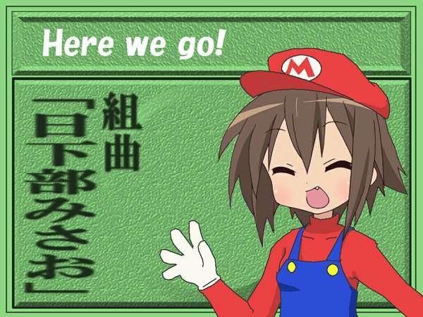 Anime picture 1024x768 with lucky star super mario bros. kyoto animation nintendo kusakabe misao mario single fringe short hair open mouth brown hair upper body eyes closed :d ^ ^ cosplay waving mario (cosplay) girl gloves