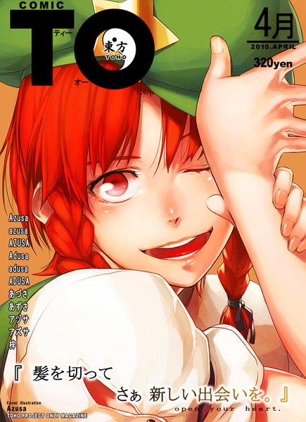 Anime picture 1087x1500 with touhou comic lo hong meiling azusa (hws) single long hair tall image looking at viewer open mouth red eyes signed red hair braid (braids) one eye closed wink twin braids portrait brand name imitation girl beret