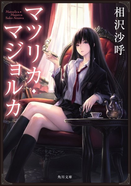 Anime picture 1024x1455 with fly (marguerite) single long hair tall image fringe black hair sitting holding parted lips head tilt pleated skirt black eyes open clothes grey eyes crossed legs text hieroglyph pale skin open collar english