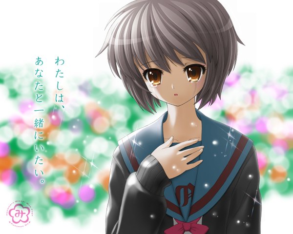 Anime picture 1280x1024 with suzumiya haruhi no yuutsu kyoto animation nagato yuki single fringe short hair yellow eyes grey hair inscription tears girl uniform school uniform